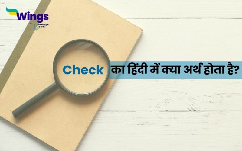 Check meaning in Hindi