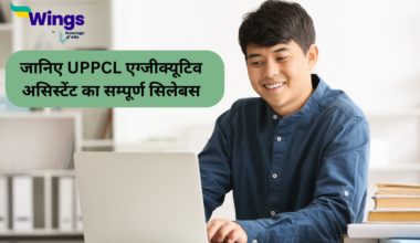 UPPCL executive assistant syllabus in Hindi