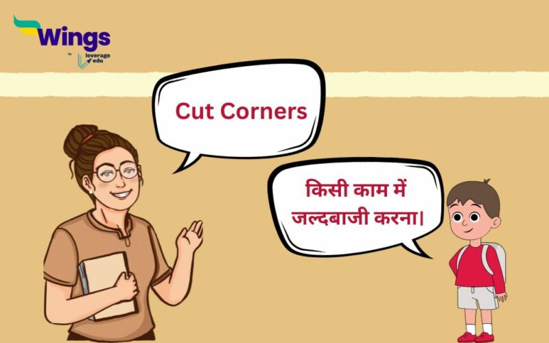 Cut Corners Meaning in Hindi