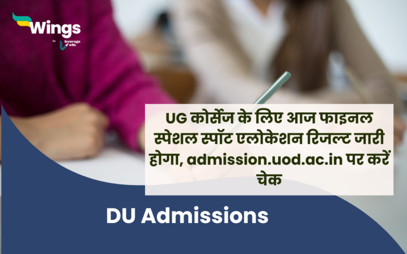 DU Admissions final special spot round result
