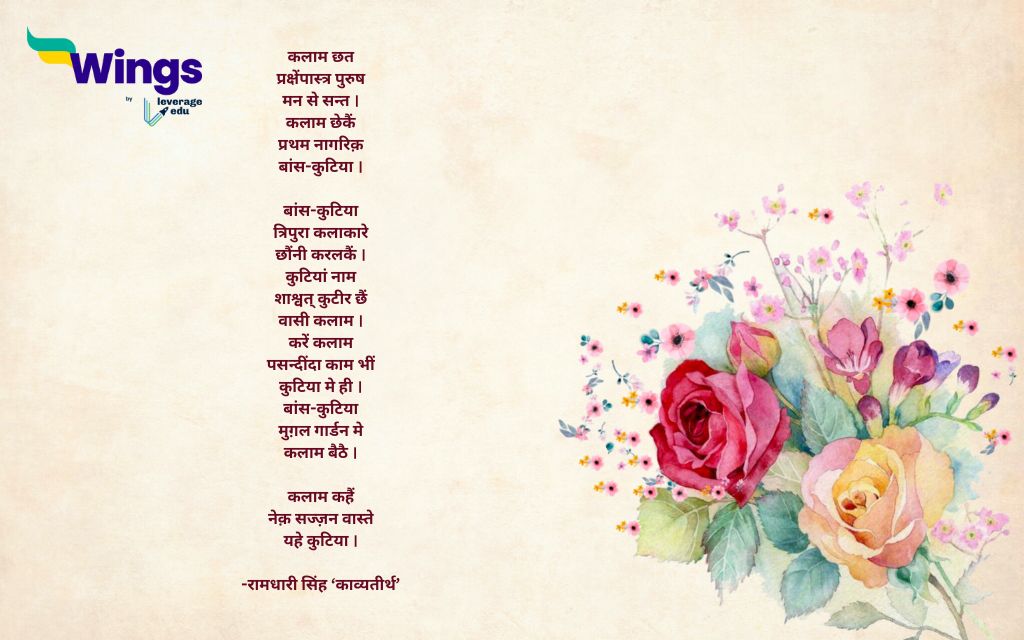 APJ Abdul Kalam Poems in Hindi