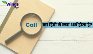 call meaning in hindi