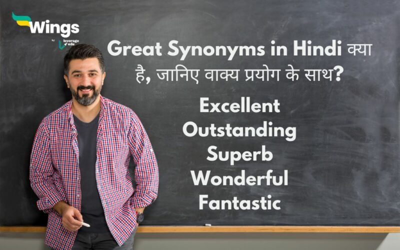 Great Synonyms in Hindi