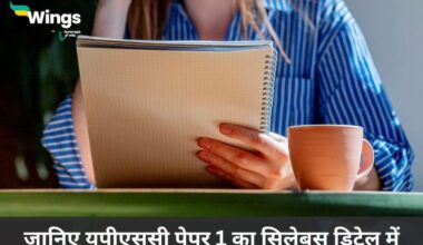 UPSC GS Paper 1 Syllabus In Hindi
