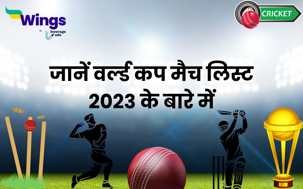 2023 world cup match list