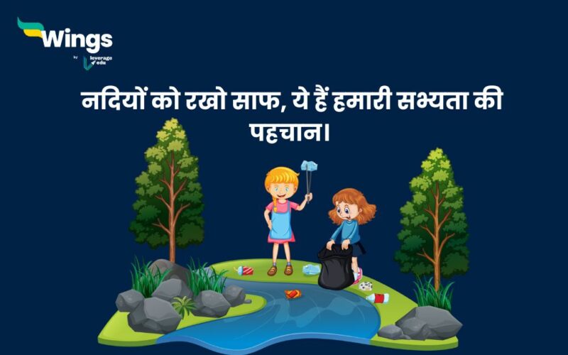 15+ Slogan on Swachh Bharat in Hindi | Leverage Edu