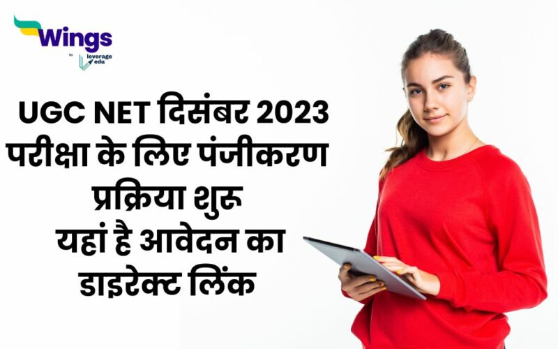 NTA UGC NET December 2023