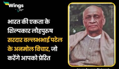 Sardar Vallabhbhai Patel Quotes in Hindi