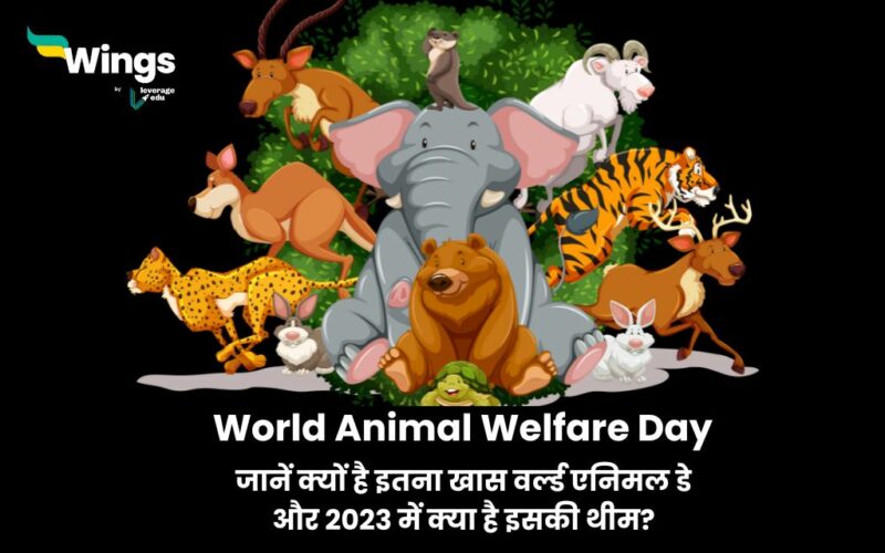 World Animal Welfare Day in Hindi