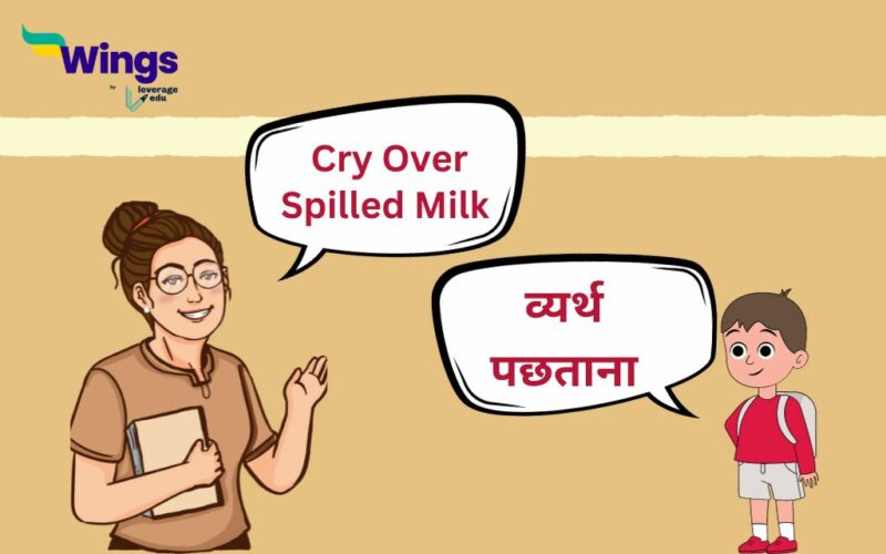Cry Over Spilled Milk Meaning in Hindi