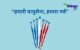 Indian Air Force Quotes in Hindi