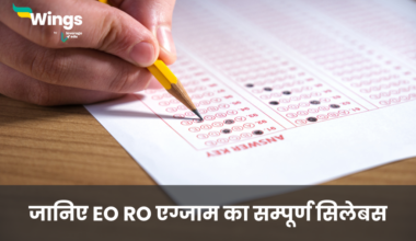 EO RO Syllabus in Hindi