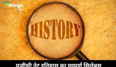 UGC NET History Syllabus in Hindi
