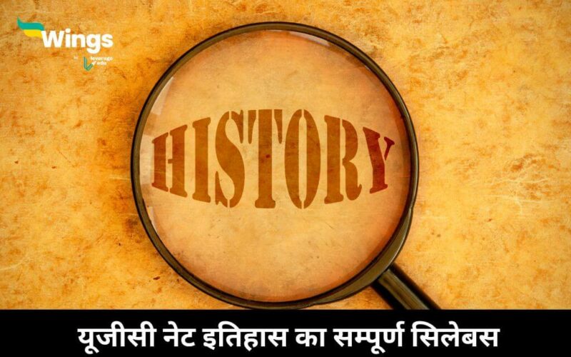 UGC NET History Syllabus in Hindi