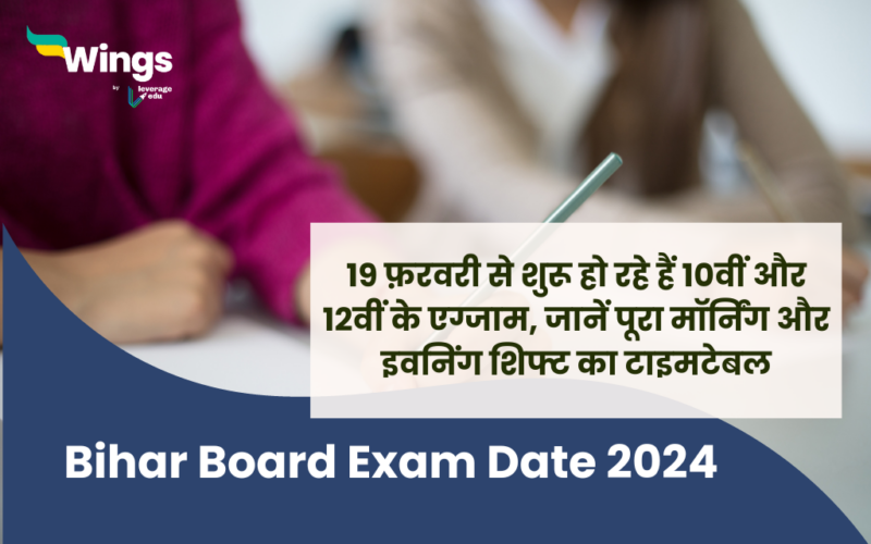 Bihar Board Exam Date 2024