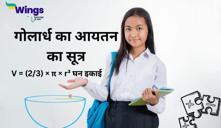 PARAMETER MEANING IN HINDI MATHS EXAMPLE visual data 7