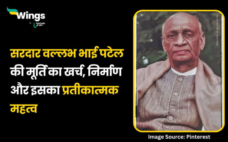 Sardar Patel Ki Murti Ka kharch