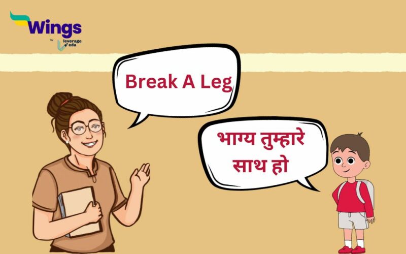Break A Leg Meaning in Hindi