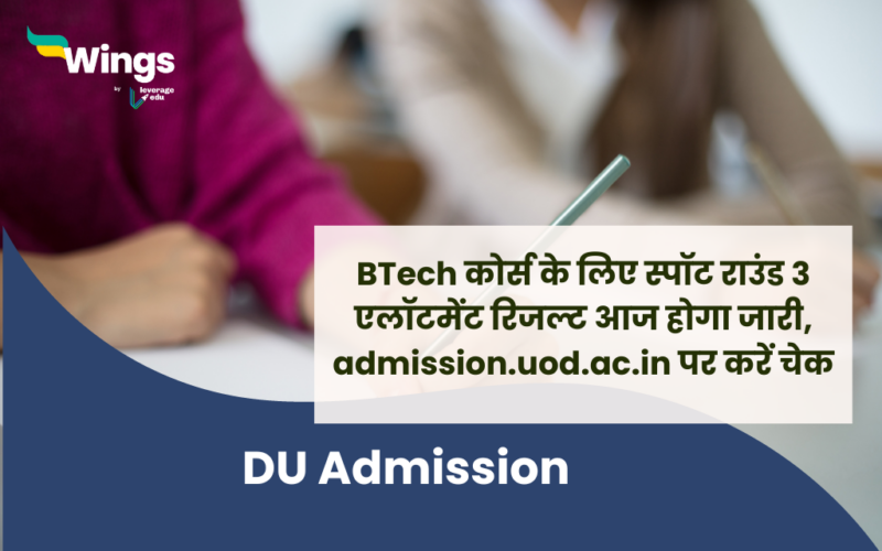 DU Admission btech special round 3 allotment result