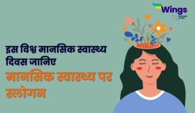 Mental Health Slogans in Hindi