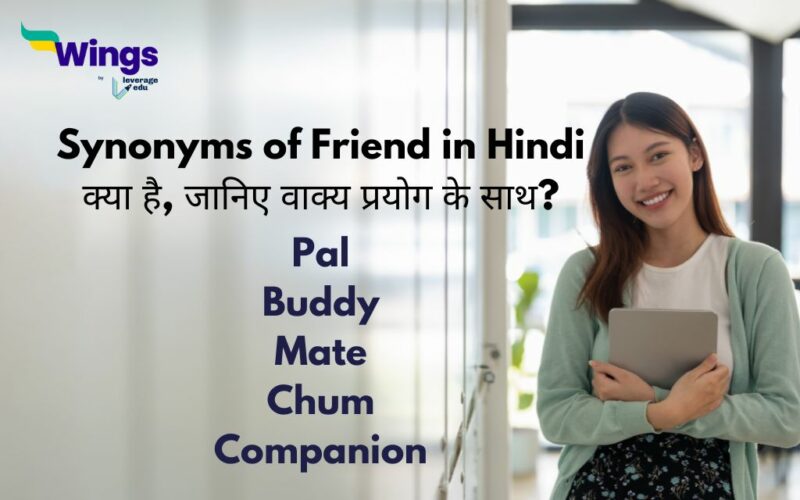 Synonyms of Friend in Hindi