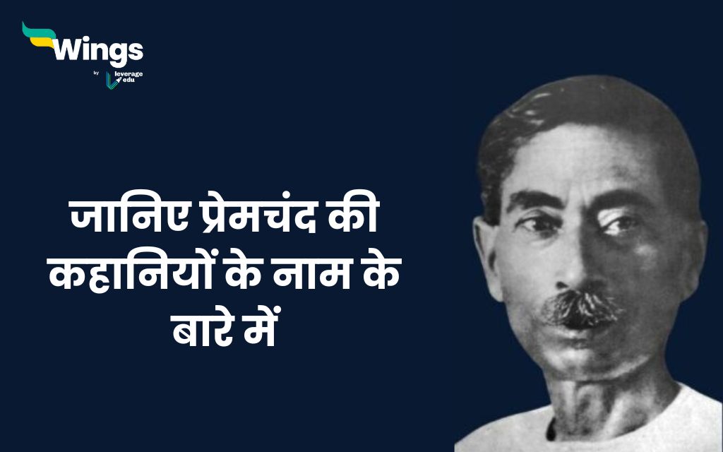 Premchand Ki Kahaniyan premchand-ki-kahaniyan