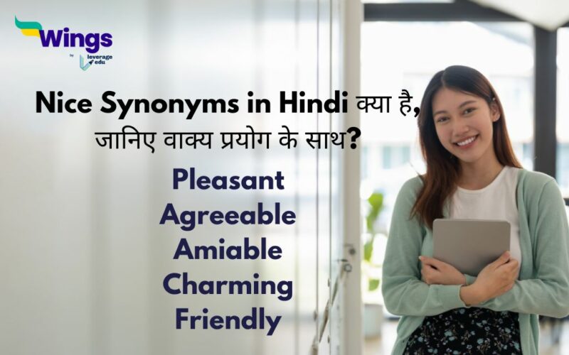Nice Synonyms in Hindi