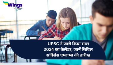 UPSC ne jaari kiya saal 2024 ka calendar jaane civil services exams ki tareekh