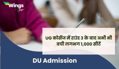 DU Admission UG vacant seats