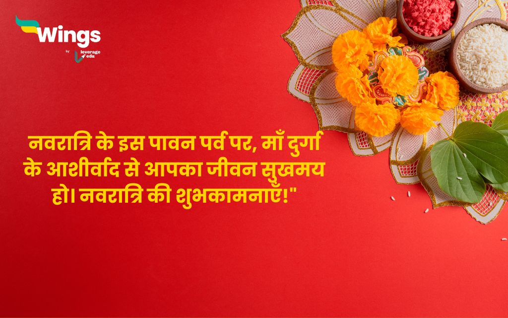 Navratri Wishes in Hindi