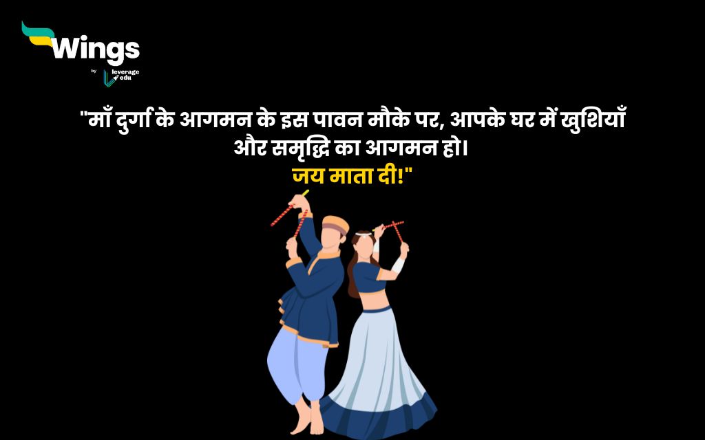 Navratri Wishes in Hindi