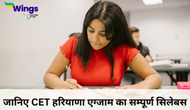 CET Haryana Syllabus in Hindi