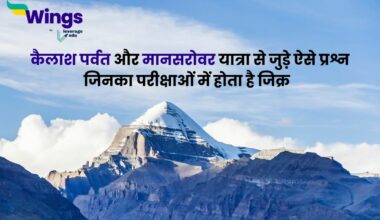 Kailash Parvat Gk Question in Hindi