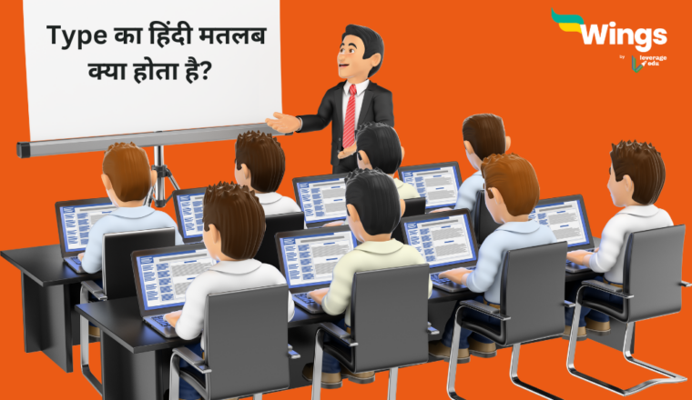 Be Meaning In Hindi be-meaning-in-hindi
