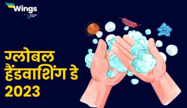 Global Handwashing Day in Hindi