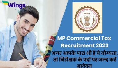 MP Commercial Tax Recruitment 2023