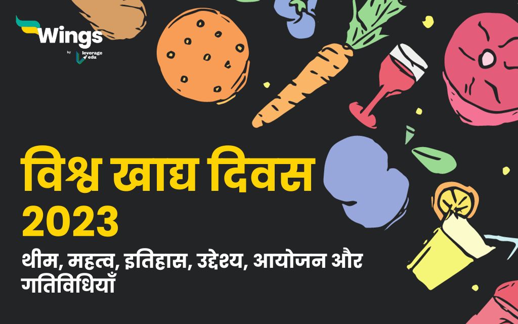 food day essay in hindi