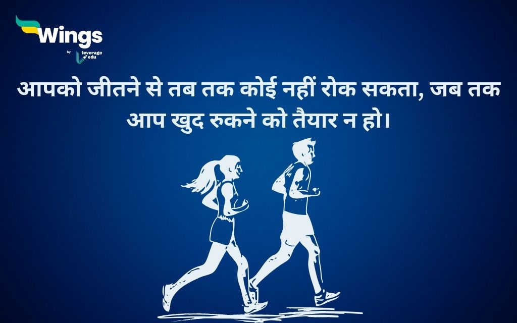 Milkha Singh Quotes in Hindi