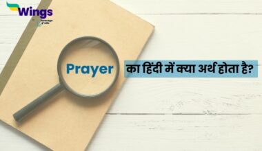 Prayer Meaning in Hindi