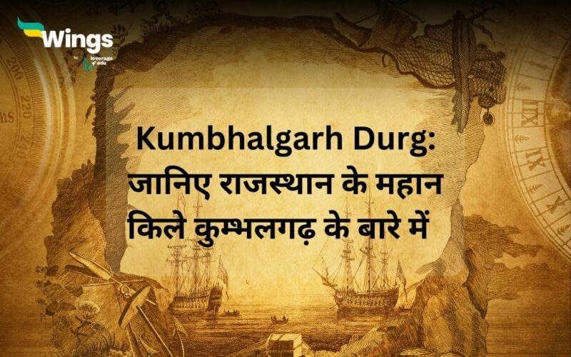 Kumbhalgarh Durg