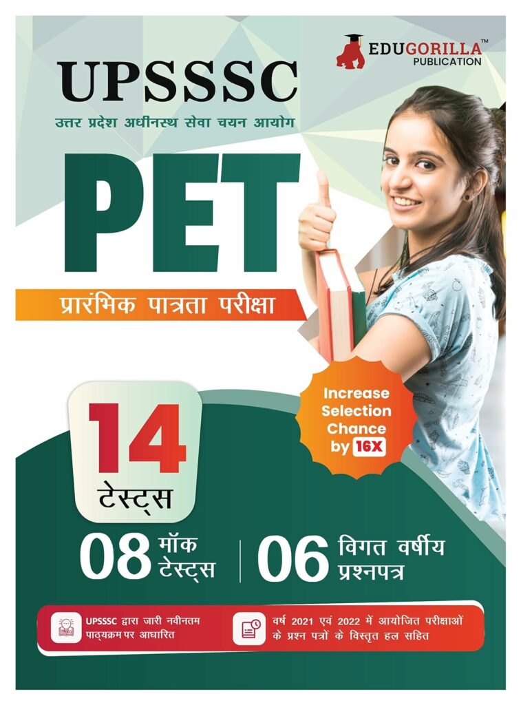 UPSSSC PET Book 2024 (Hindi Edition)