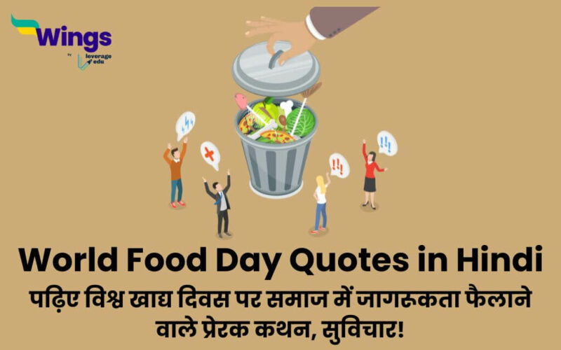 World Food Day Quotes in Hindi