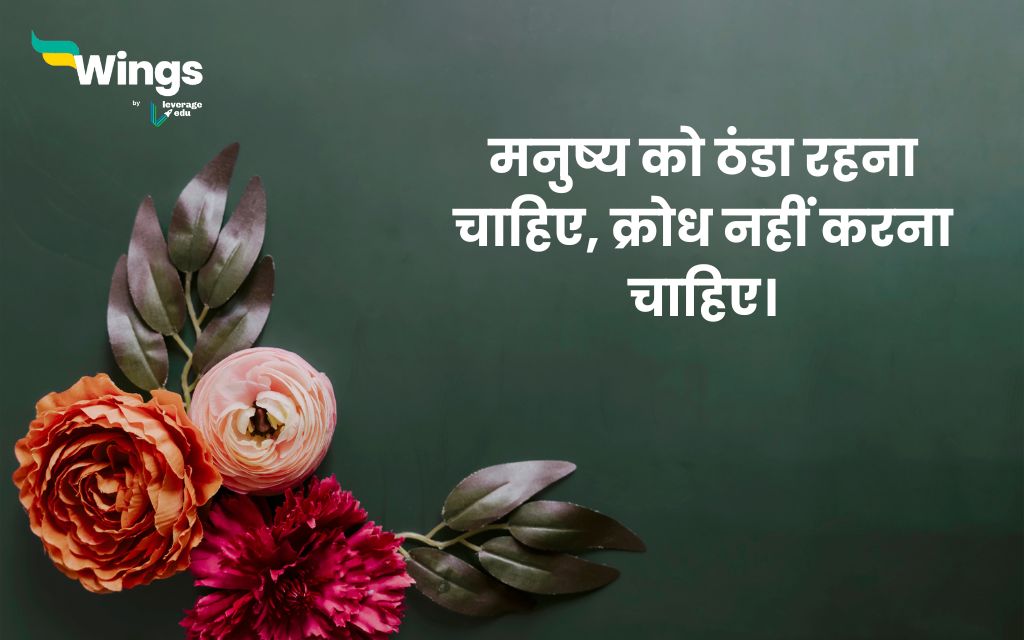 Sardar Vallabhbhai Patel Quotes in Hindi