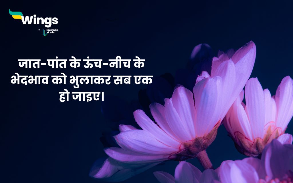 Sardar Vallabhbhai Patel Quotes in Hindi