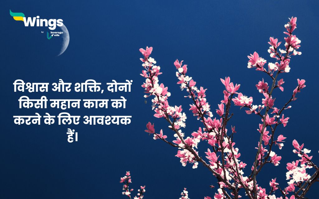 Sardar Vallabhbhai Patel Quotes in Hindi