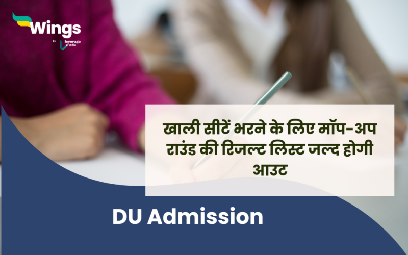 DU Admission mop up round vacant seats result