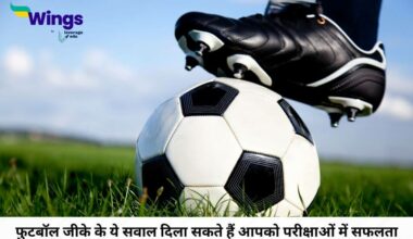 Football Gk Questions in Hindi