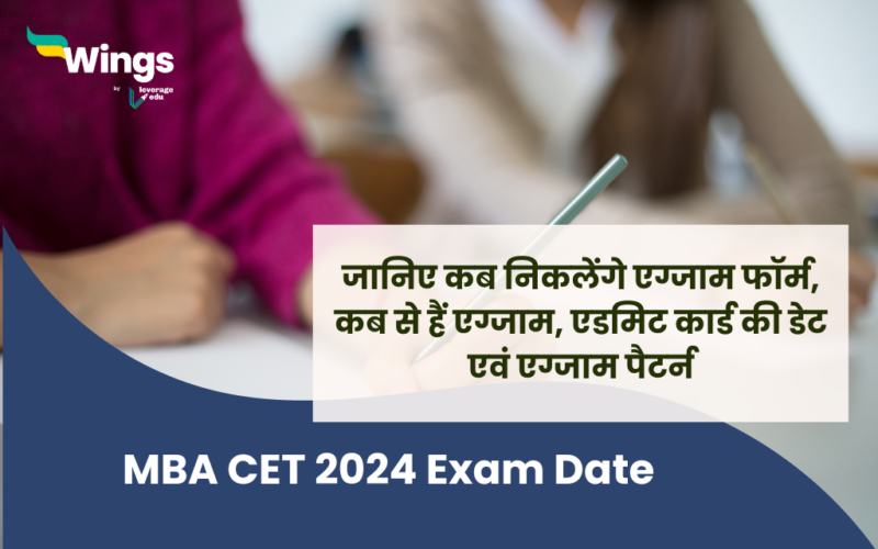 MBA CET 2024 Exam Date