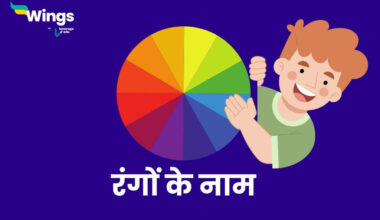 Colors Names in Hindi and English