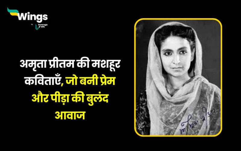 Amrita Pritam Poems